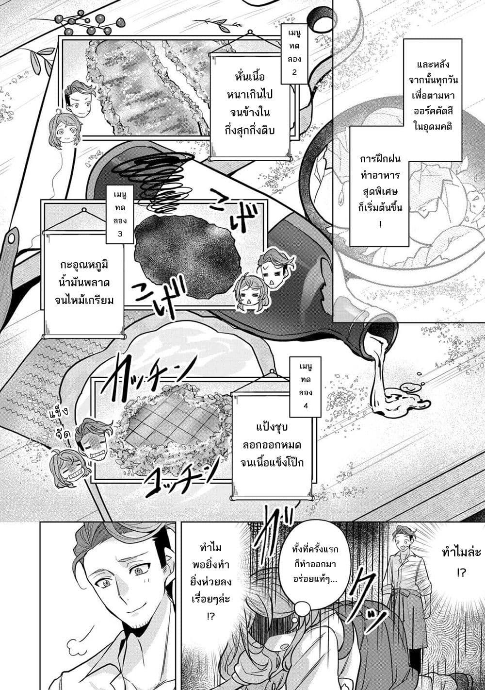 Manga-lc-com อ่านมังงะ อ่านการ์ตูน ออนไลน์ ฟรี Tensei Shitara Suterareta ga, Hirowarete Tanoshiku Ikiteimasu ตอนที่ 1 2 3 4 5 6 7 8 9 10 11 12 13 14 ฟรี ไม่มีโฆษณา Manga-lc - อ่าน มังงะ อ่าน การ์ตูน ออนไลน์ อ่านมังงะ ฟรี