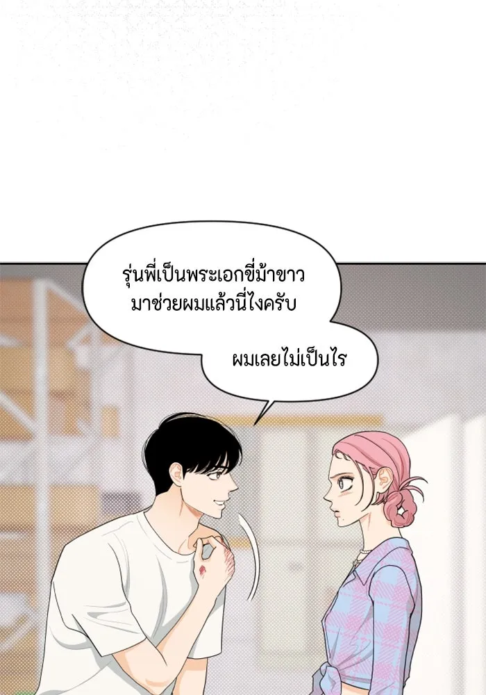 จริง ๆ แล้ว โอบารัมน่ะ… ตอนที่ 40 รูปที่ 55