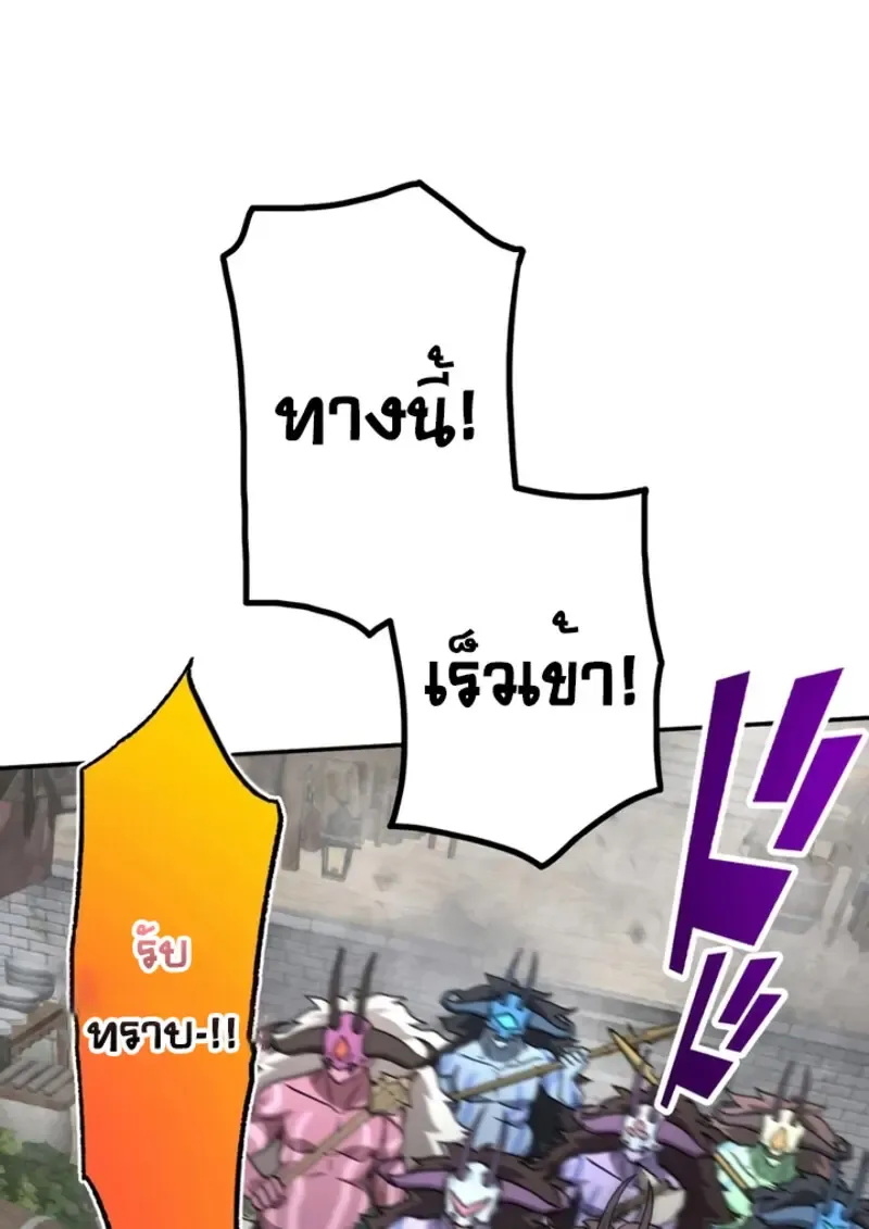 The Strongest Assassin Gets Transferred To Another World With His Whole Class ตอนที่ ตอนที่ 43 รูปที่ 51