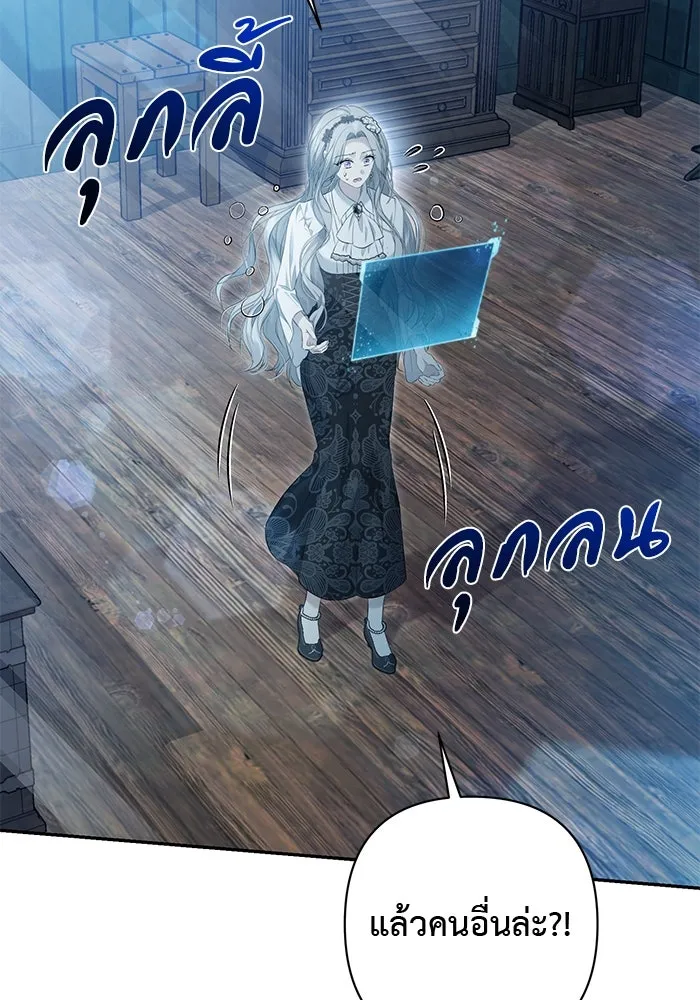 เกมรักด่านสุดท้ายจับนายพระเอก ตอนที่ 7 รูปที่ 106