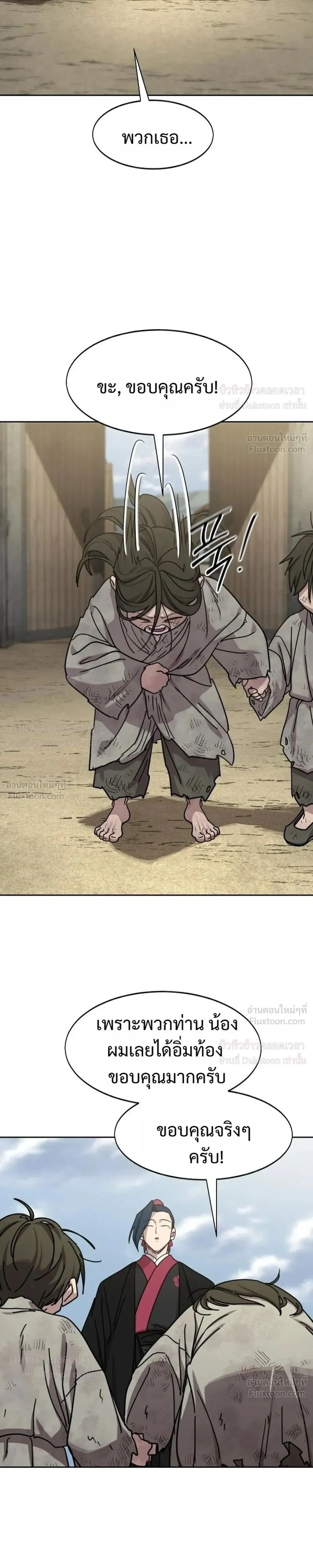 Manga-lc-com อ่านมังงะ อ่านการ์ตูน ออนไลน์ ฟรี Return of the Flowery Mountain Sect หวนคืนสู่ฮวาซาน ตอนที่ 1 2 3 4 5 6 7 8 9 10 11 12 13 14 ฟรี ไม่มีโฆษณา Manga-lc - อ่าน มังงะ อ่าน การ์ตูน ออนไลน์ อ่านมังงะ ฟรี
