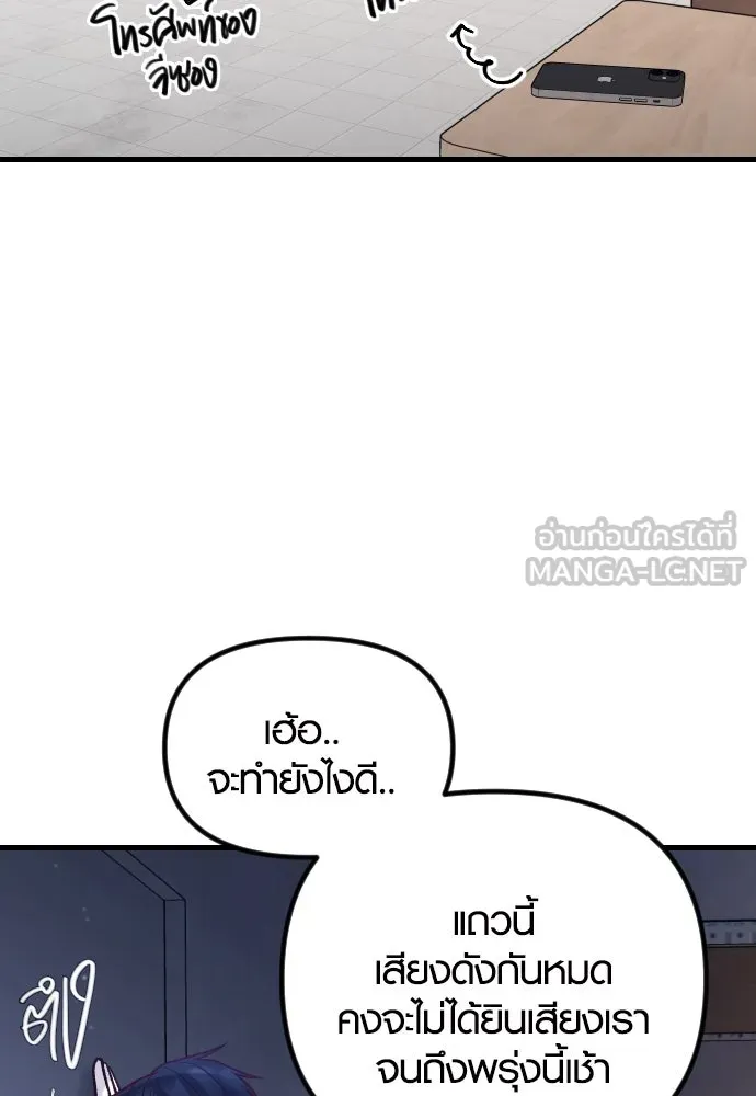 รักกันคนละครึ่งทาง ตอนที่ 29 รูปที่ 9