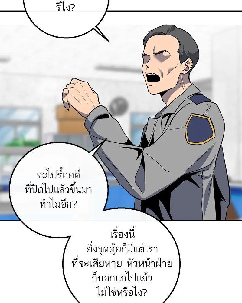 ตำนานเทพธิดาตกสวรรค์ ตอนที่ 14 รูปที่ 8