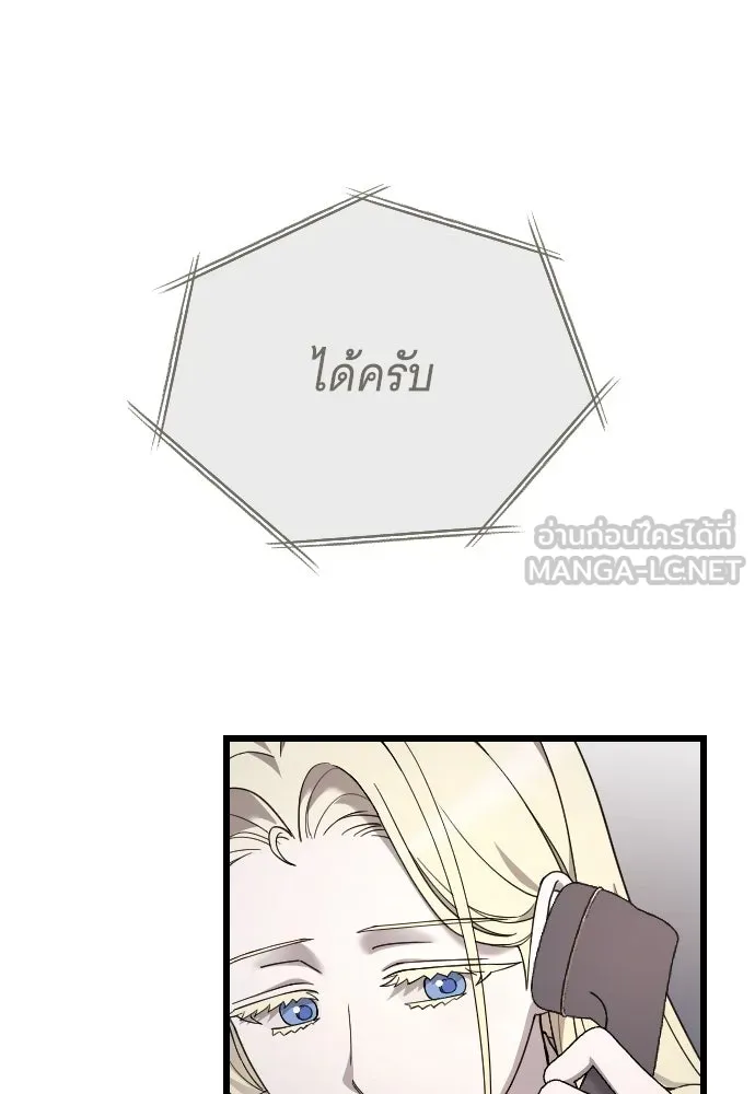 จำเลยหัวใจ ตอนที่ 75 รูปที่ 132