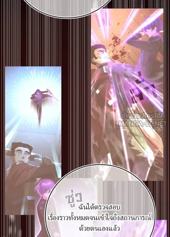 เป้าหมายครั้งที่ 2 ตอนที่ 33 รูปที่ 13