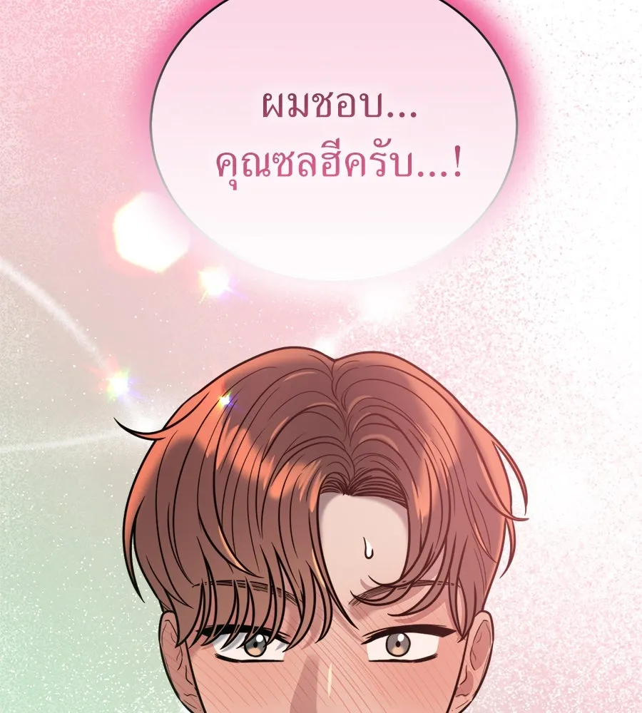 ปรารถนารักอันงดงาม ตอนที่ 9 รูปที่ 71