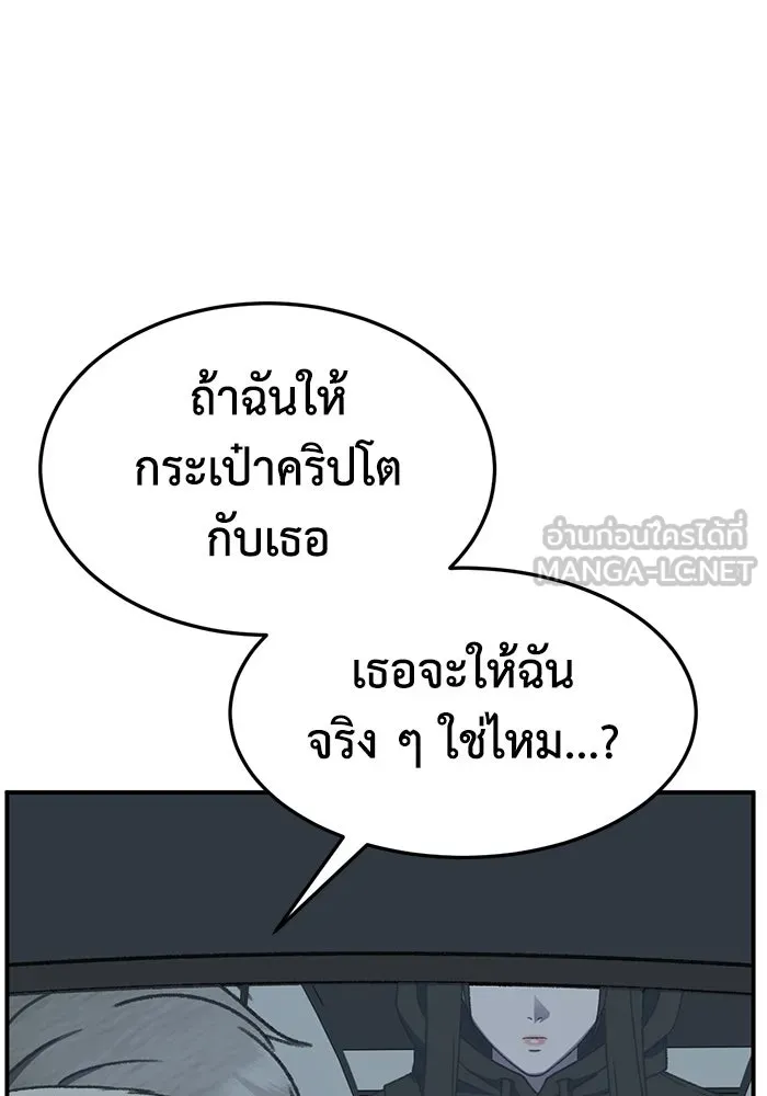 ช่วยเปลี่ยนฉันที ตอนที่ 322. ซีซัน 3 ฮยอนยอจู 17 รูปที่ 75
