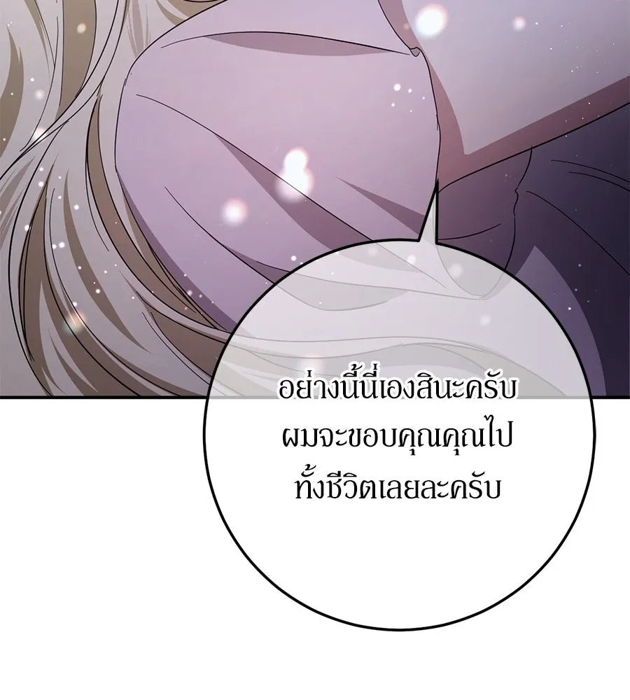 เบื้องหลังรอยยิ้มของเจ้าหญิง ตอนที่ 20 รูปที่ 224