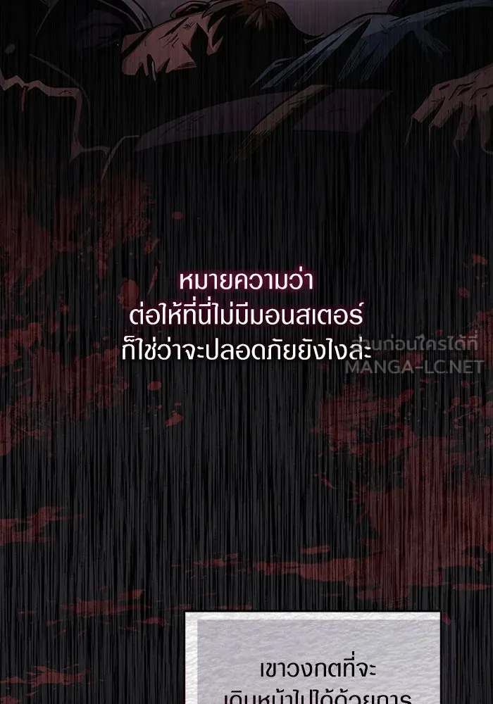 เชื่อเถอะ ฉันเป็นฮันเตอร์ห่วยแตก ตอนที่ 11 รูปที่ 54