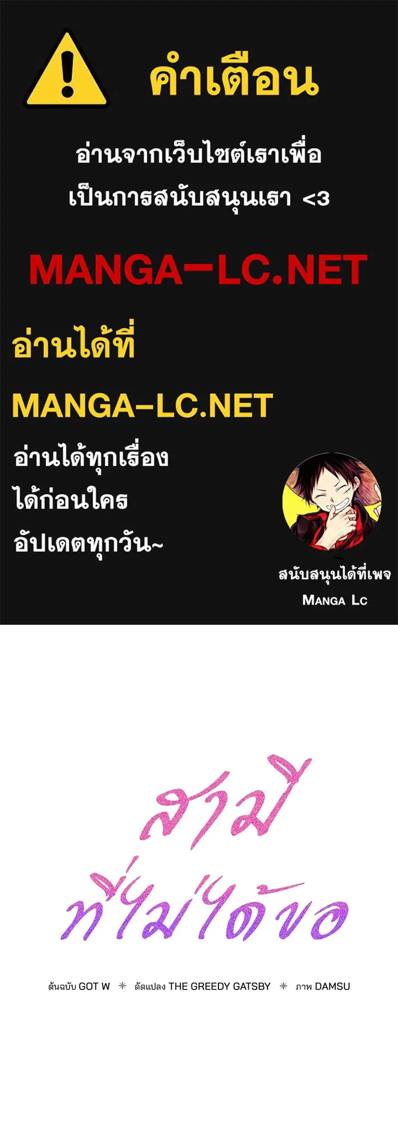 สามีที่ไม่ได้ขอ ตอนที่ 59 รูปที่ 1