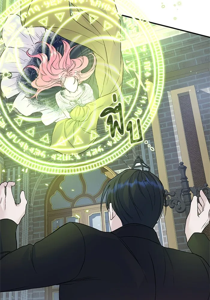 ไหนบอกว่าฉันใกล้ตาย ตอนที่ 31 รูปที่ 70