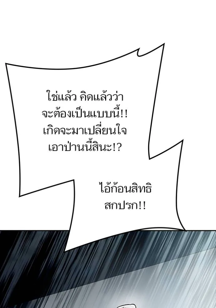 ทาวเวอร์ออฟก๊อด หอคอ ตอนที่ 649 รูปที่ 166