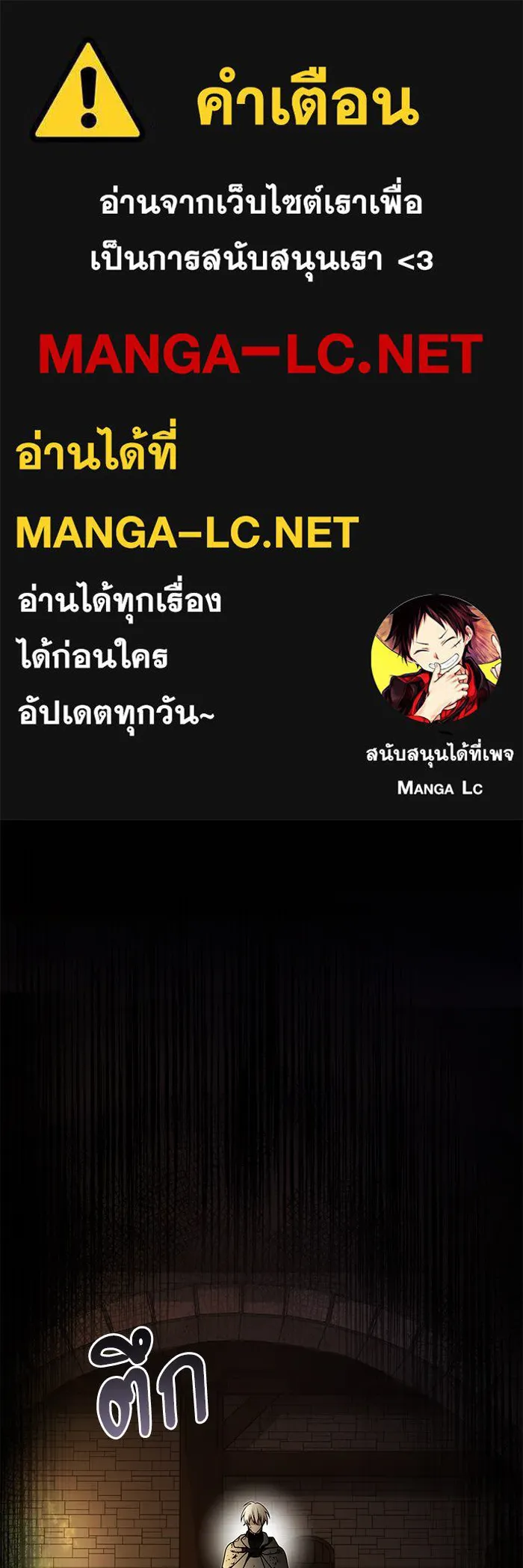 อัศวินดำล่าท้าเวลา ตอนที่ 30 รูปที่ 1