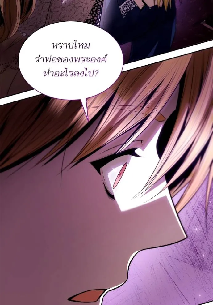 ชาตินี้น้องขอเป็นราช ตอนที่ 118 รูปที่ 152