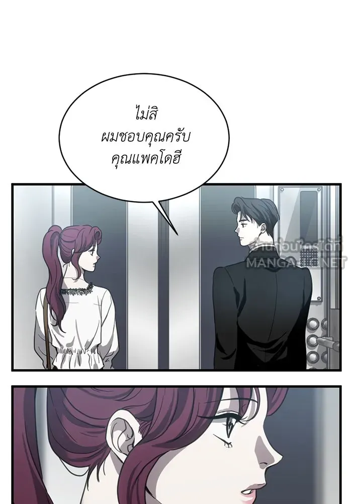 ชีวิตรักฉบับเดจาวู ตอนที่ 13 รูปที่ 114