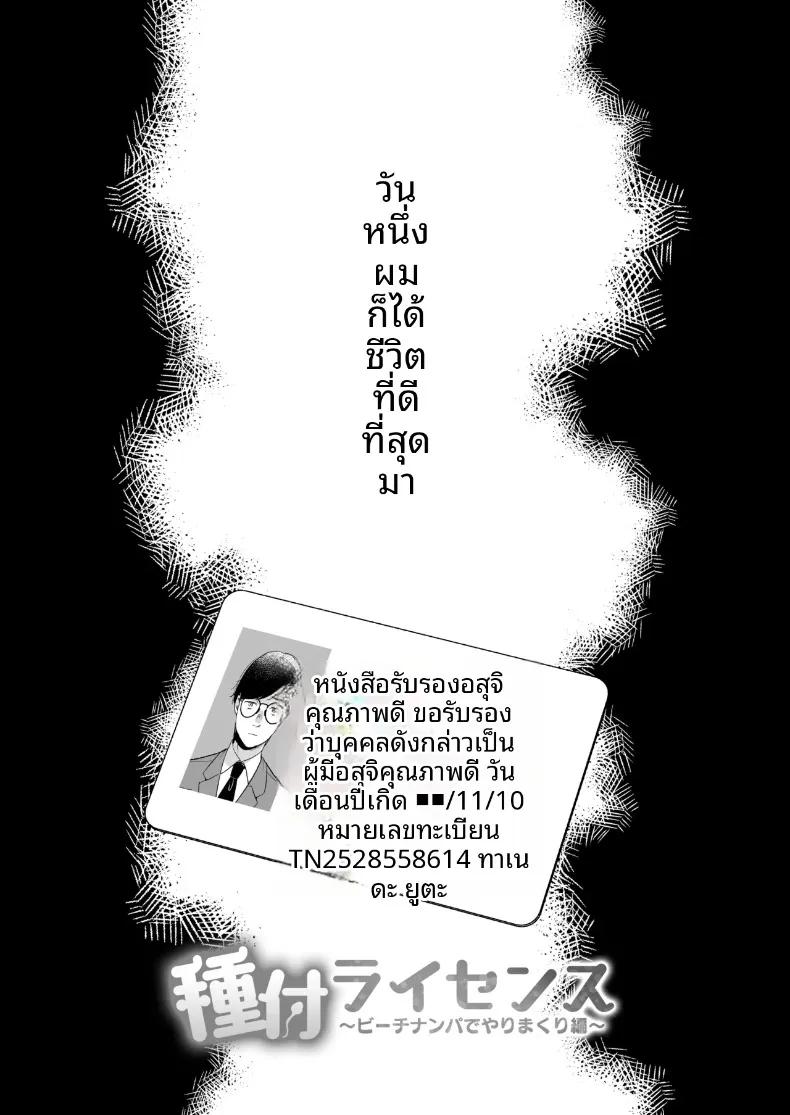 Doujin-Lc- อ่าน โดจิน มังฮวา เกาหลี ญี่ปุ่น จีน แปลไทย ใบอนุญาตการผสมพันธุ์iริมชายหาด (Minamihama Yoriko) ตอนที่ 1 2 3 4 5 6 7 8 9 10 11 12 13 14 ฟรี ไม่มีโฆษณา อ่าน โดจิน Manhwa เกาหลี ญี่ปุ่น จีน เรามีครบ คัดมาให้เน้นๆ โดจิน 18+ รับประกันความฟินโดย  Doujin Lc