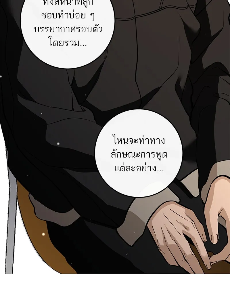 ตำนานเทพธิดาตกสวรรค์ ตอนที่ 133 รูปที่ 70