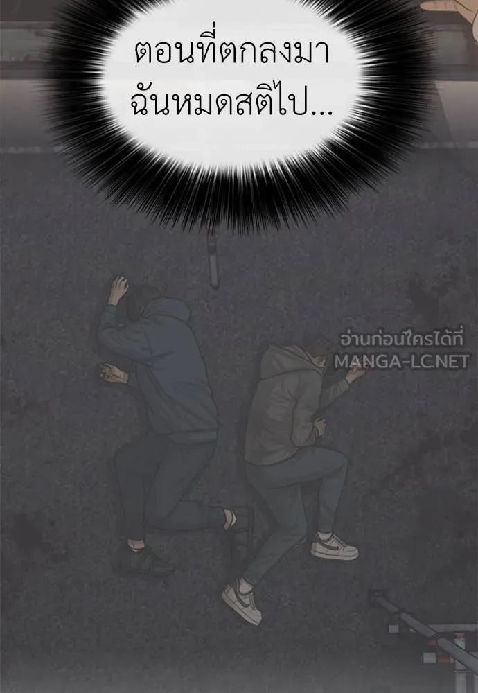 ผู้กล้าฝ่า ตอนที่ 20 รูปที่ 88