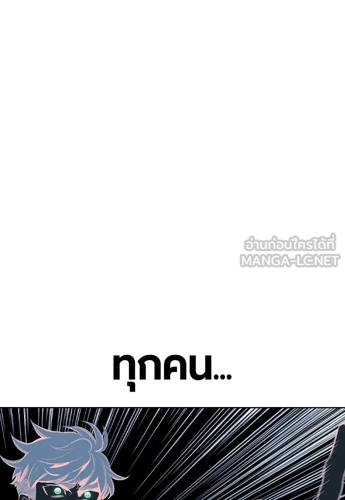 Jungle Juice ตอนที่ 153 รูปที่ 156