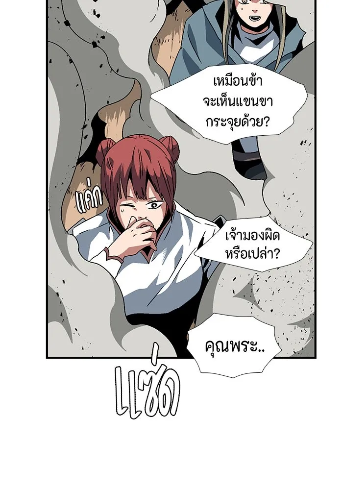 หนึ่งก้าวสู่เจ้ามาร ตอนที่ 24 ไอริส (3) รูปที่ 80