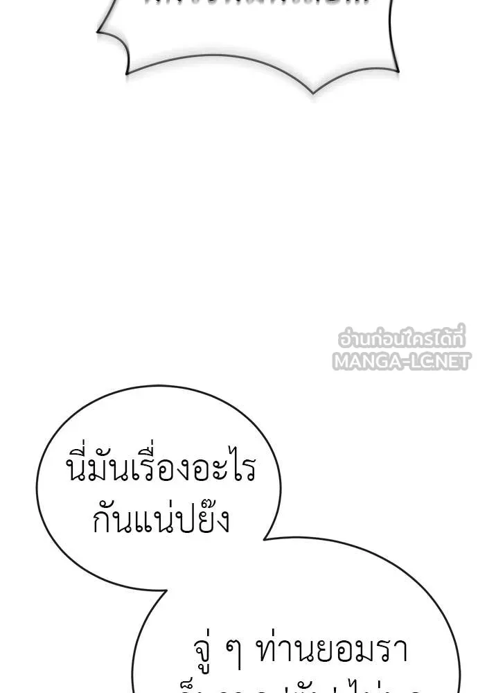 ยมราชลงทัณฑ์ ตอนที่ 106 รูปที่ 43