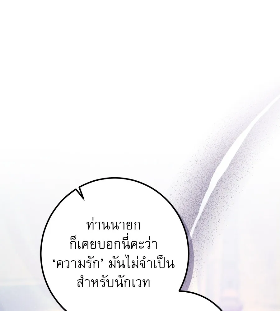 เรือนจำรัก ตอนที่ 62 รูปที่ 38