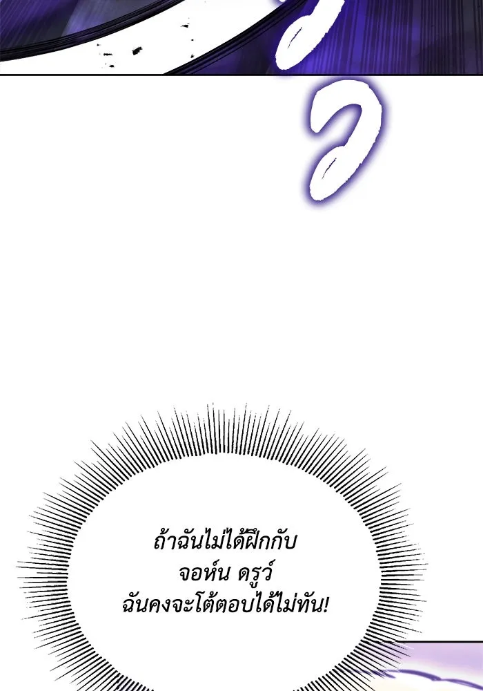 ชีวิตพลิกผันของลอร์ดผู้เกียจคร้าน ตอนที่ 70 การเดิมพันที่เสี่ยงชีวิต รูปที่ 46