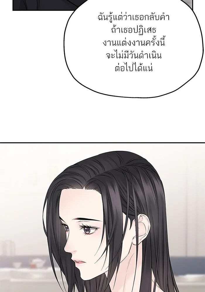 สลับรัก สลับชะตา ตอนที่ 41 รูปที่ 23