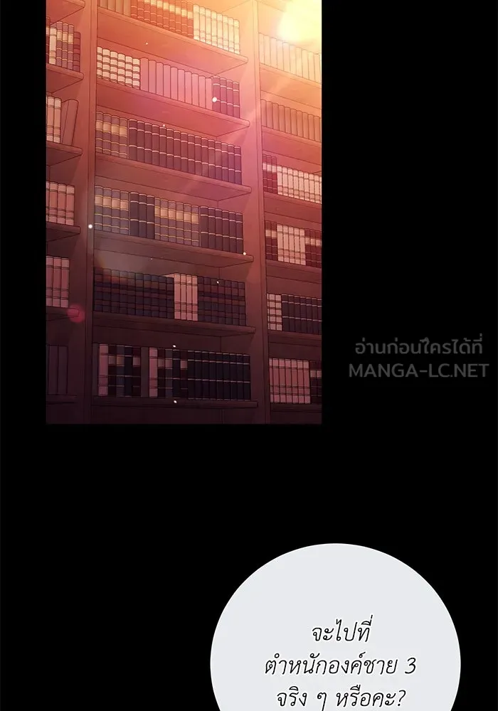 ย้อนเวลาพลิกชะตาทายาท ตอนที่ 54 รูปที่ 24