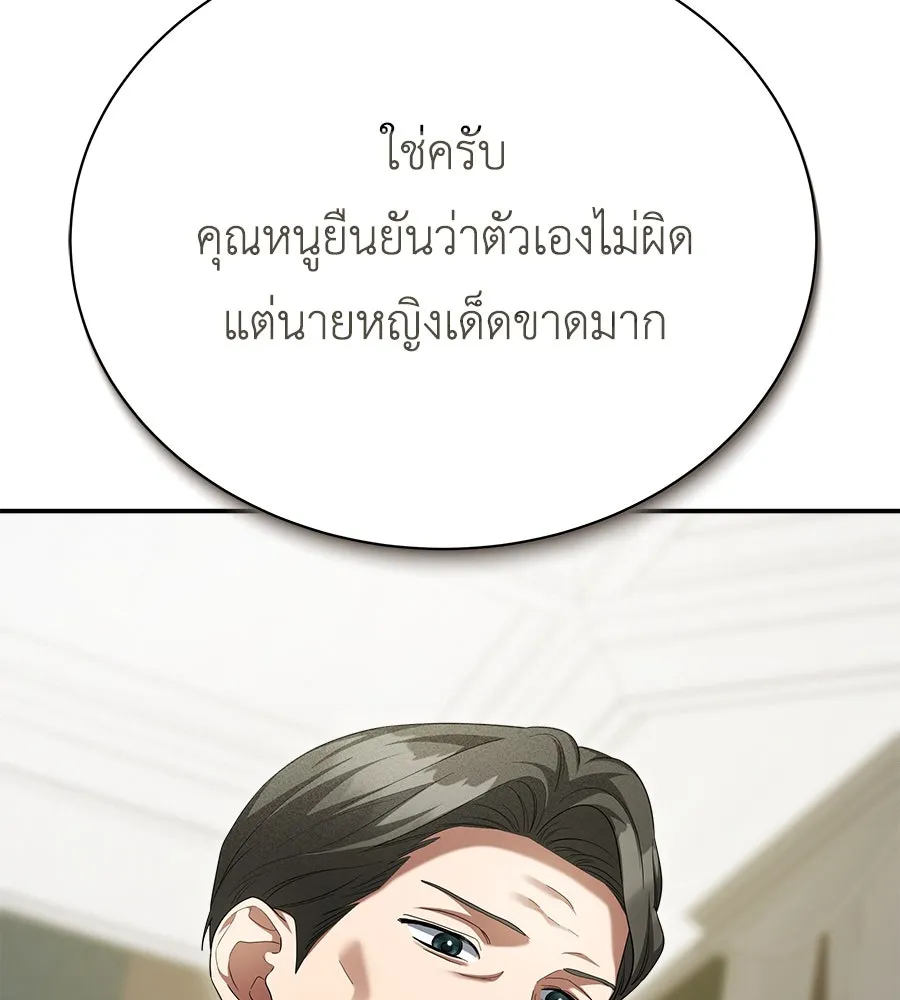 สัญญารักฉบับสุดท้าย ตอนที่ 20 รูปที่ 10