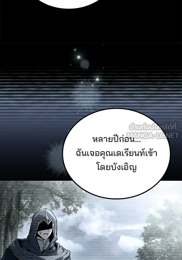 ครัวจอมเวท ตอนที่ 112 รูปที่ 45