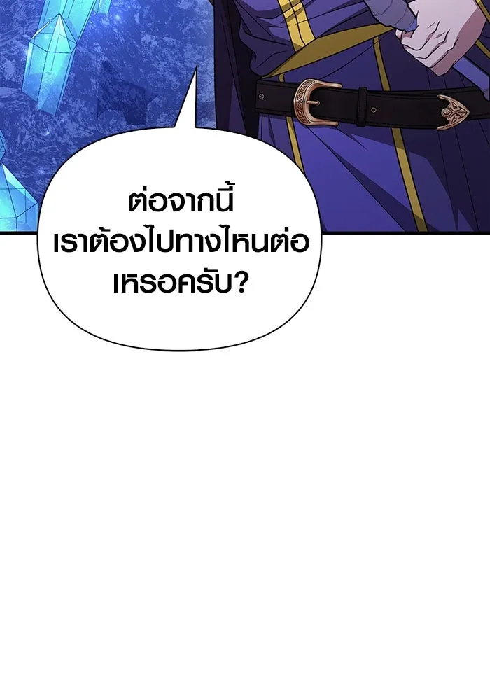 เอาชีวิตรอดในเกมฉบับคนเถื่อน ตอนที่ 37 รูปที่ 154