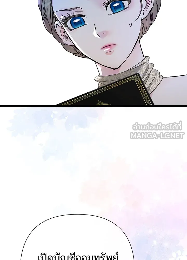 องค์ชายผู้อื้อฉาว ตอนที่ 73 รูปที่ 3