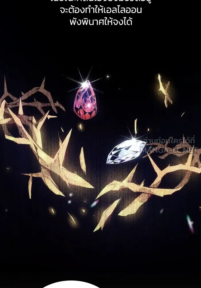 ฟิลเลียโรเซ่กับคำทำนายแห่งมงกุฎหนาม ตอนที่ 21 รูปที่ 18