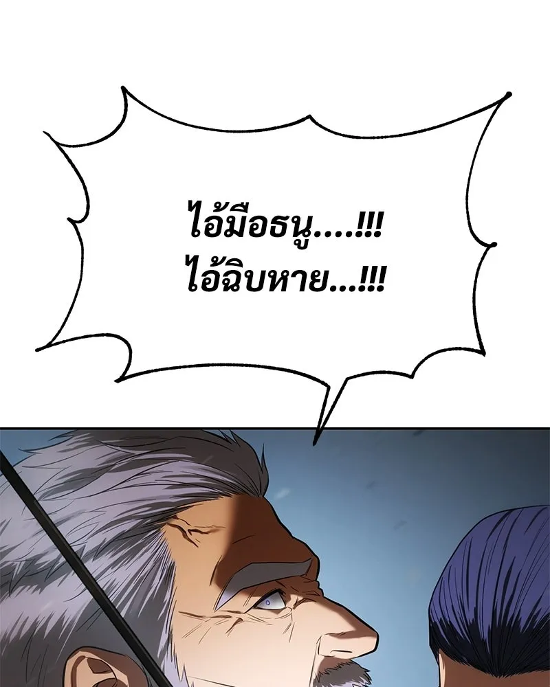 แบคXX ตอนที่ 177 รูปที่ 157