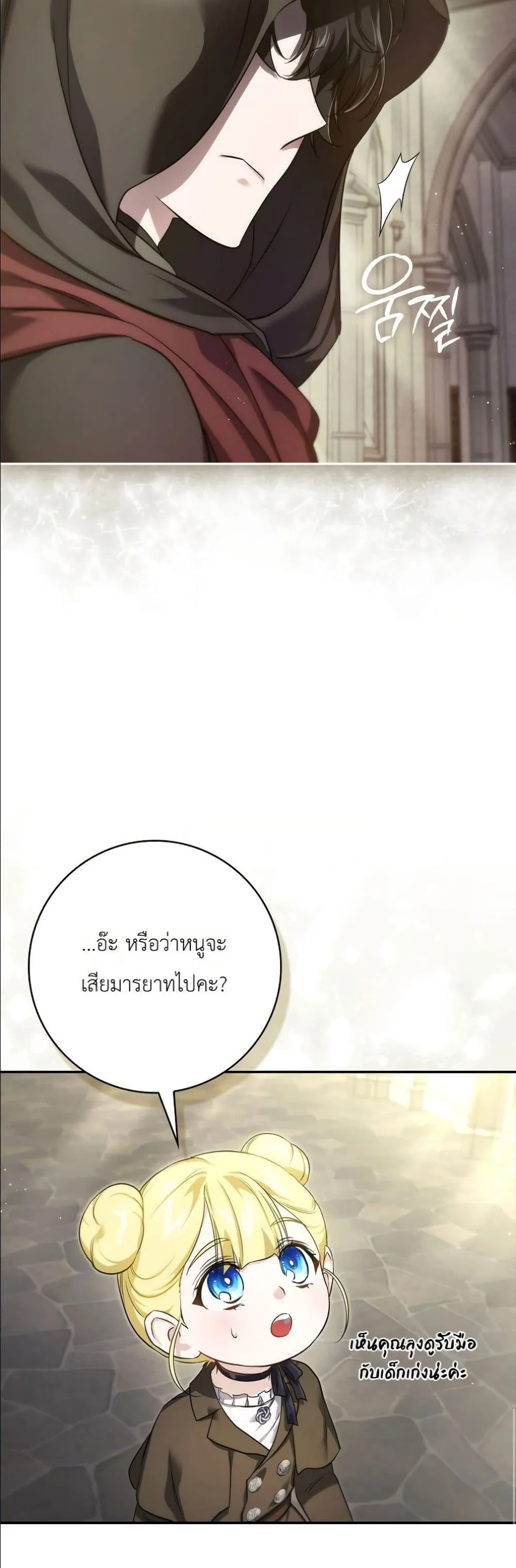 Manga-lc-com อ่านมังงะ อ่านการ์ตูน ออนไลน์ ฟรี I Am the 5-Year-Old Spy Who Kidnapped the Villain ตอนที่ 1 2 3 4 5 6 7 8 9 10 11 12 13 14 ฟรี ไม่มีโฆษณา Manga-lc - อ่าน มังงะ อ่าน การ์ตูน ออนไลน์ อ่านมังงะ ฟรี