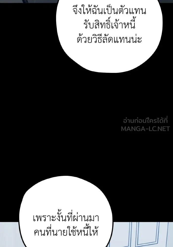 รักนี้ไม่มีรีไซเคิล ตอนที่ 63 รูปที่ 39