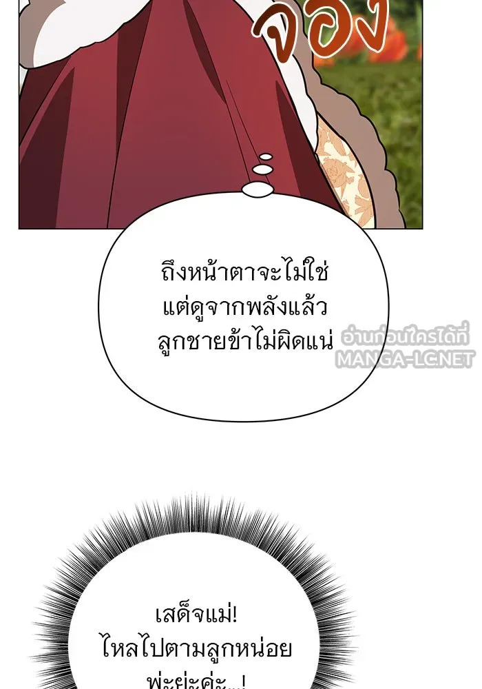 อะคาเดมีนี้เห็นทีจะเจ๊ง ตอนที่ 57 รูปที่ 60