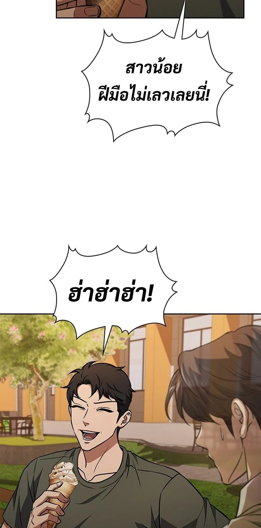 How to Survive Restructuring ว_ธ_เอาต_วรอดจากการปร_บโครงสร_าง ตอนที่ ตอนที่ 49 รูปที่ 27