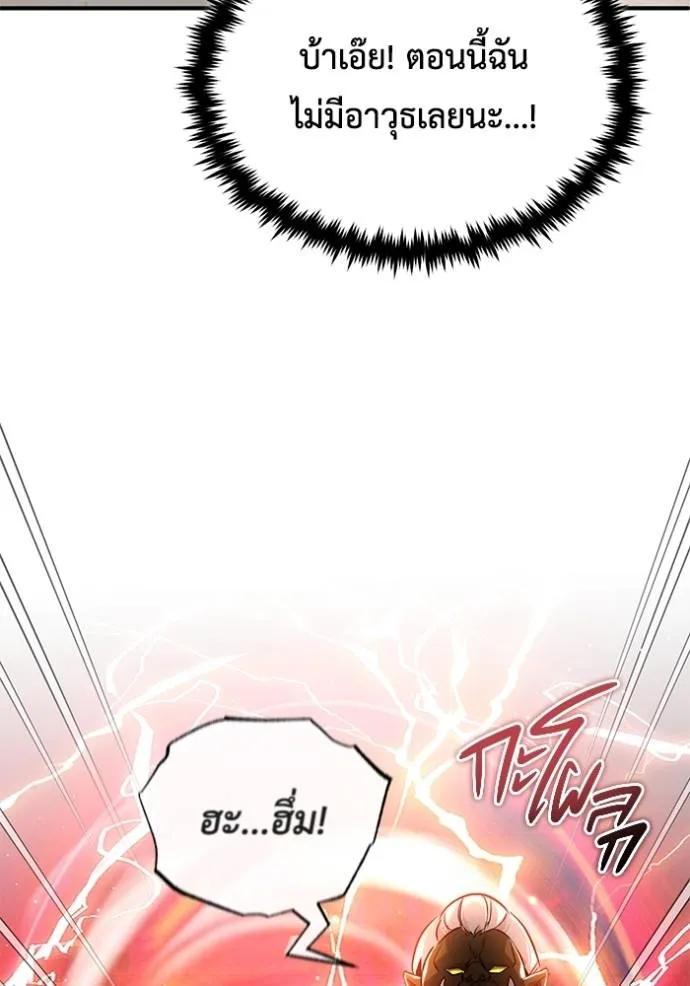 Regressor’s Life Aft ตอนที่ 46 รูปที่ 97