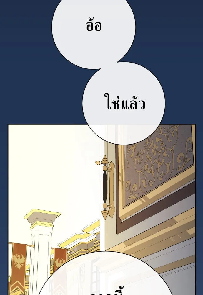 ชิงชีวิตพลิกลิขิตชะตา ตอนที่ 180. อิคารอส(1) รูปที่ 8
