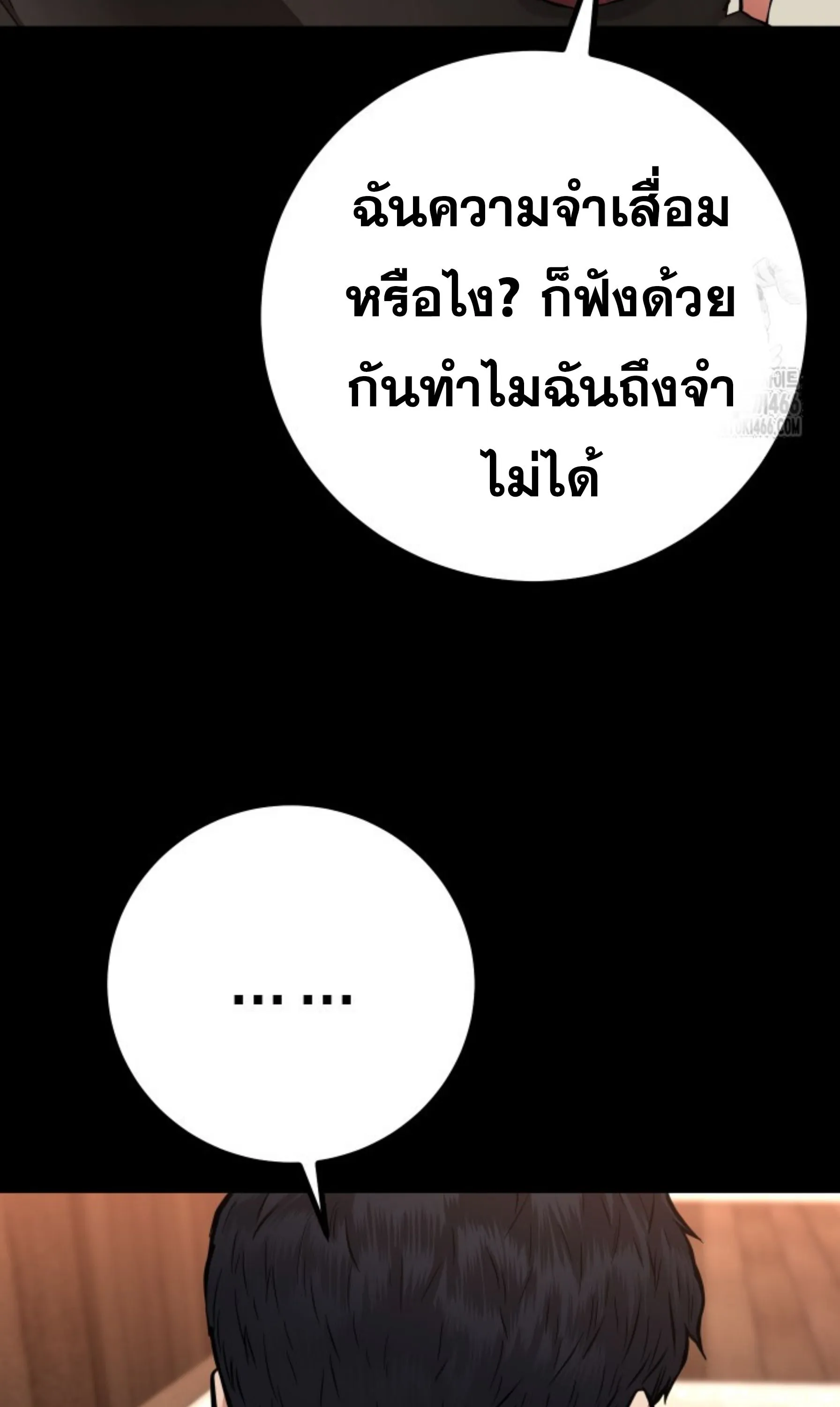 Blade of Retribution ดาบแห_งการลงท_ณฑ_ ตอนที่ ตอนที่ 52 รูปที่ 47