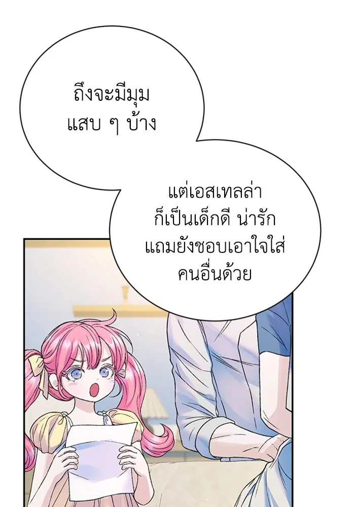ไหนบอกว่าฉันใกล้ตาย ตอนที่ ตอนพิเศษ 10 (ตอนจบ) รูปที่ 59