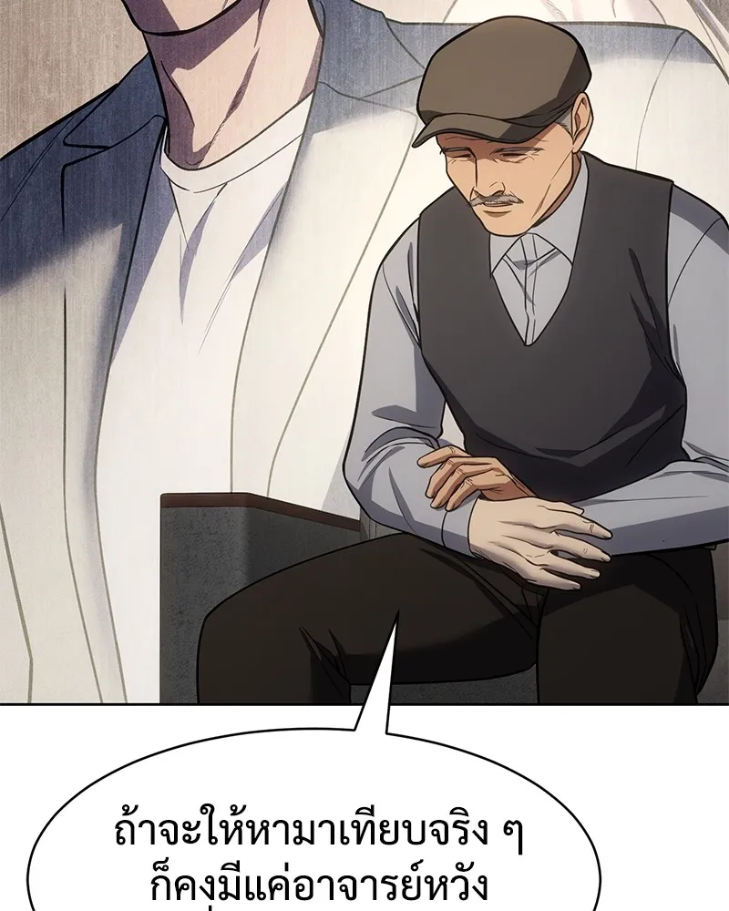 แบคXX ตอนที่ 31 รูปที่ 173