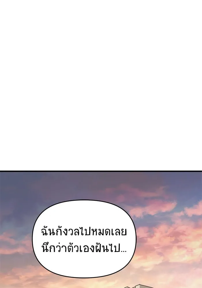 วายร้ายก็อยากมีรัก ตอนที่ 61 รูปที่ 52