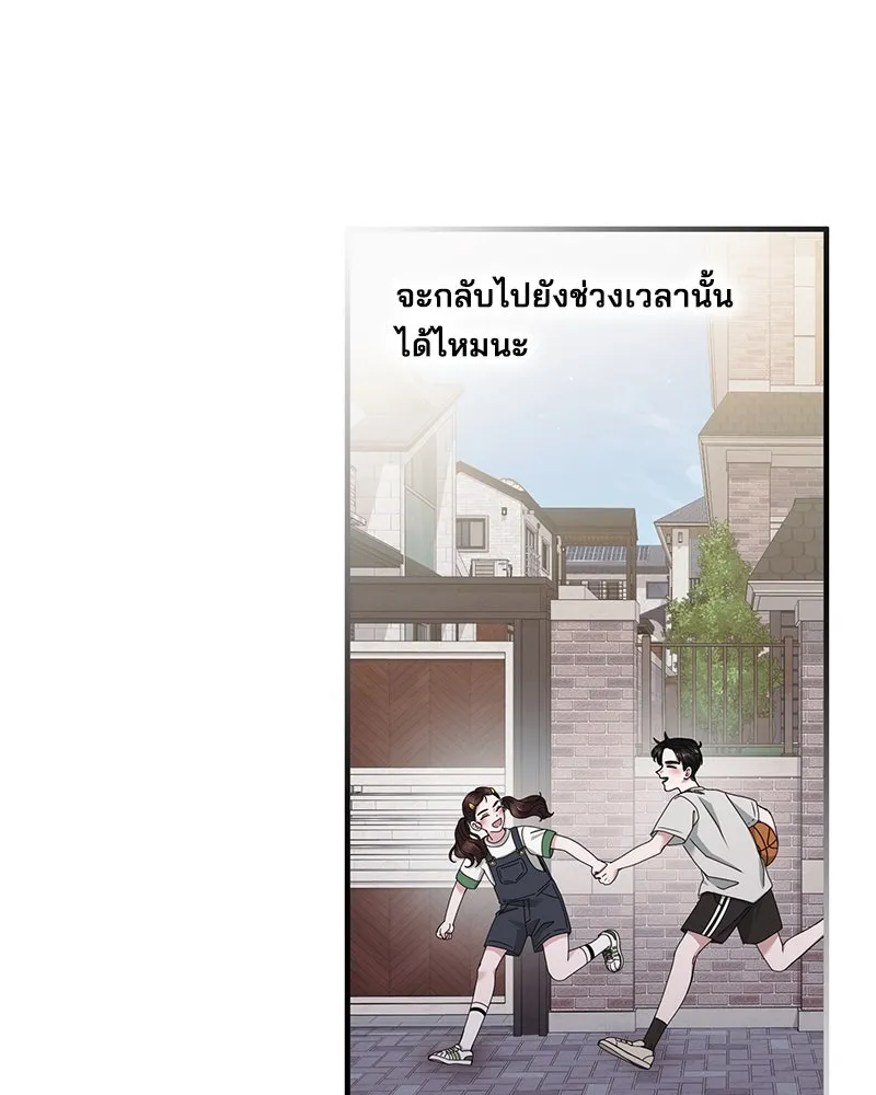 สามีที่ไม่ได้ขอ ตอนที่ 30 รูปที่ 83