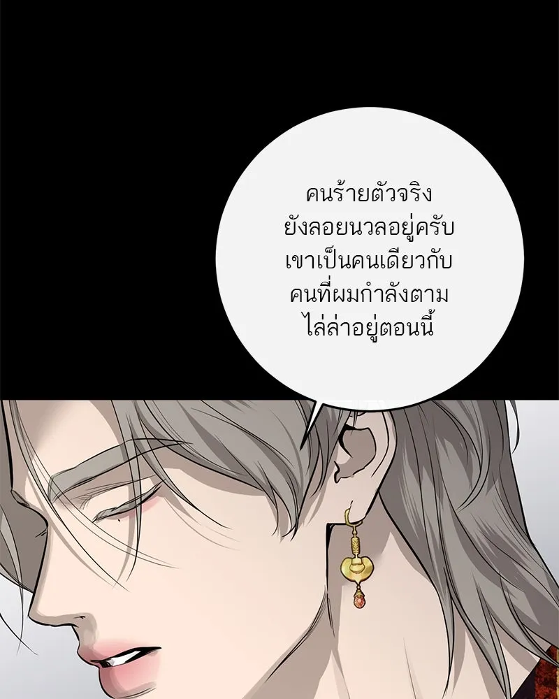 ตำนานเทพธิดาตกสวรรค์ ตอนที่ 70 รูปที่ 53