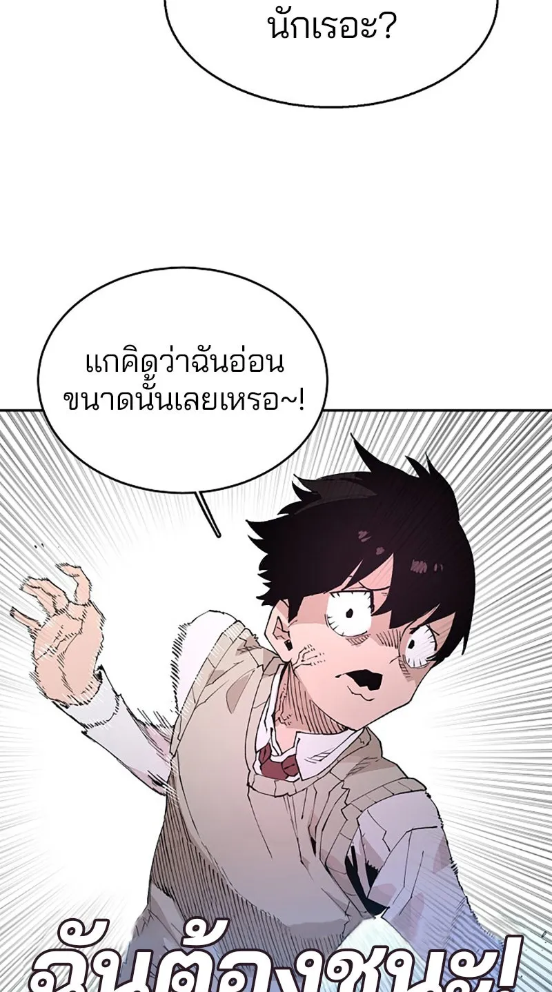 Player ตอนที่ 2 รูปที่ 80