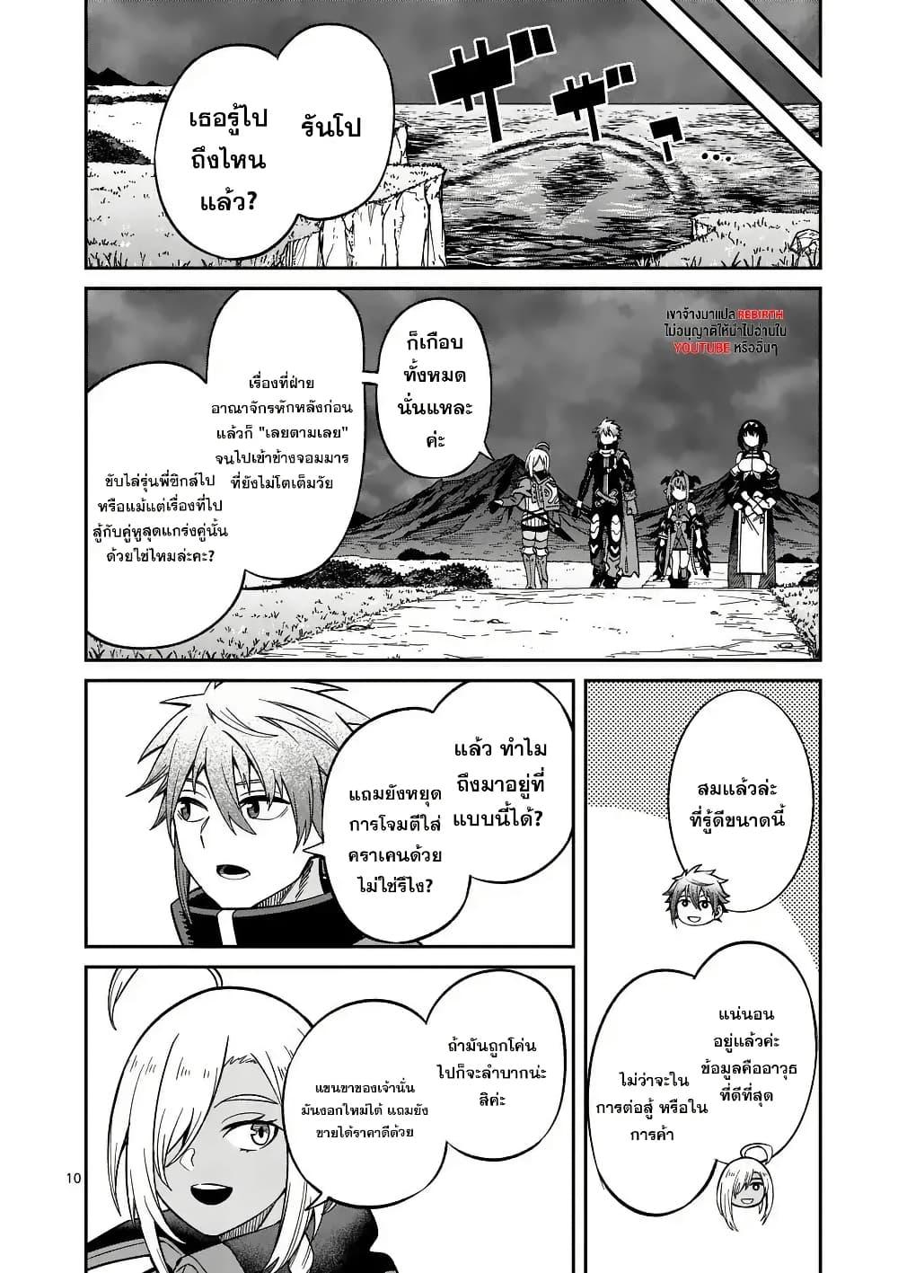 Manga-lc-com อ่านมังงะ อ่านการ์ตูน ออนไลน์ ฟรี Power-Hara Genkai Yuusha, Maougun kara Koutaiguu de Scout sareru – Yuusha Ranking 1-i na no ni Tedori ga Gomi sugite Seikatsu Dekimasen ตอนที่ 1 2 3 4 5 6 7 8 9 10 11 12 13 14 ฟรี ไม่มีโฆษณา Manga-lc - อ่าน มังงะ อ่าน การ์ตูน ออนไลน์ อ่านมังงะ ฟรี