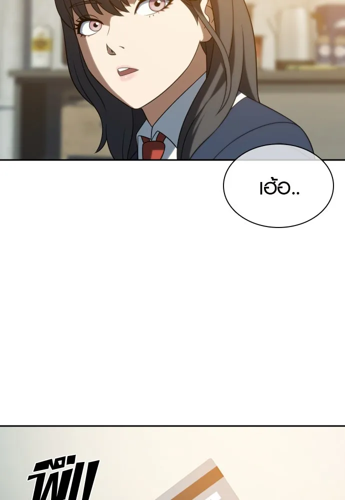 นักรบแช่แข็ง ตอนที่ 12 รูปที่ 56